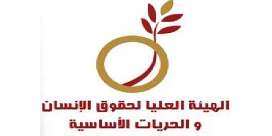  هذه تركيبة أعضاء الهيئة العليا لحقوق الإنسان والحريات الأساسية